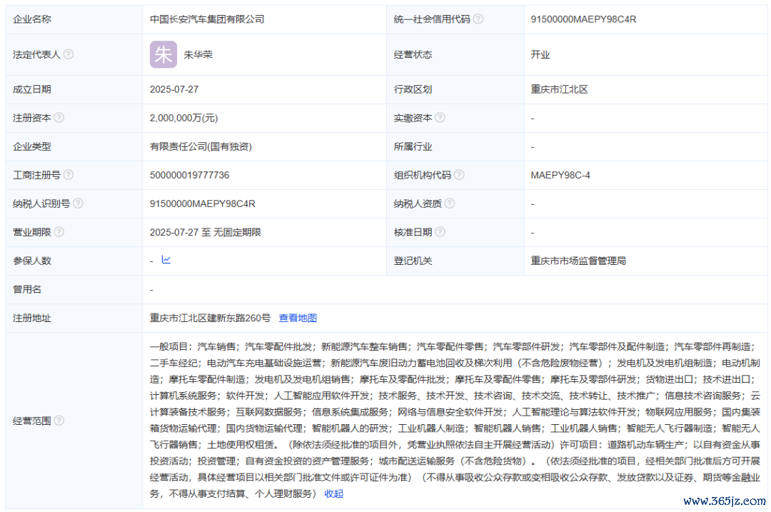 图源:爱企查